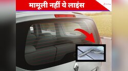 कार के शीशे पर क्यों होती हैं लाइन्स, 50% लोग नहीं जानते हैं इसकी खासियत 