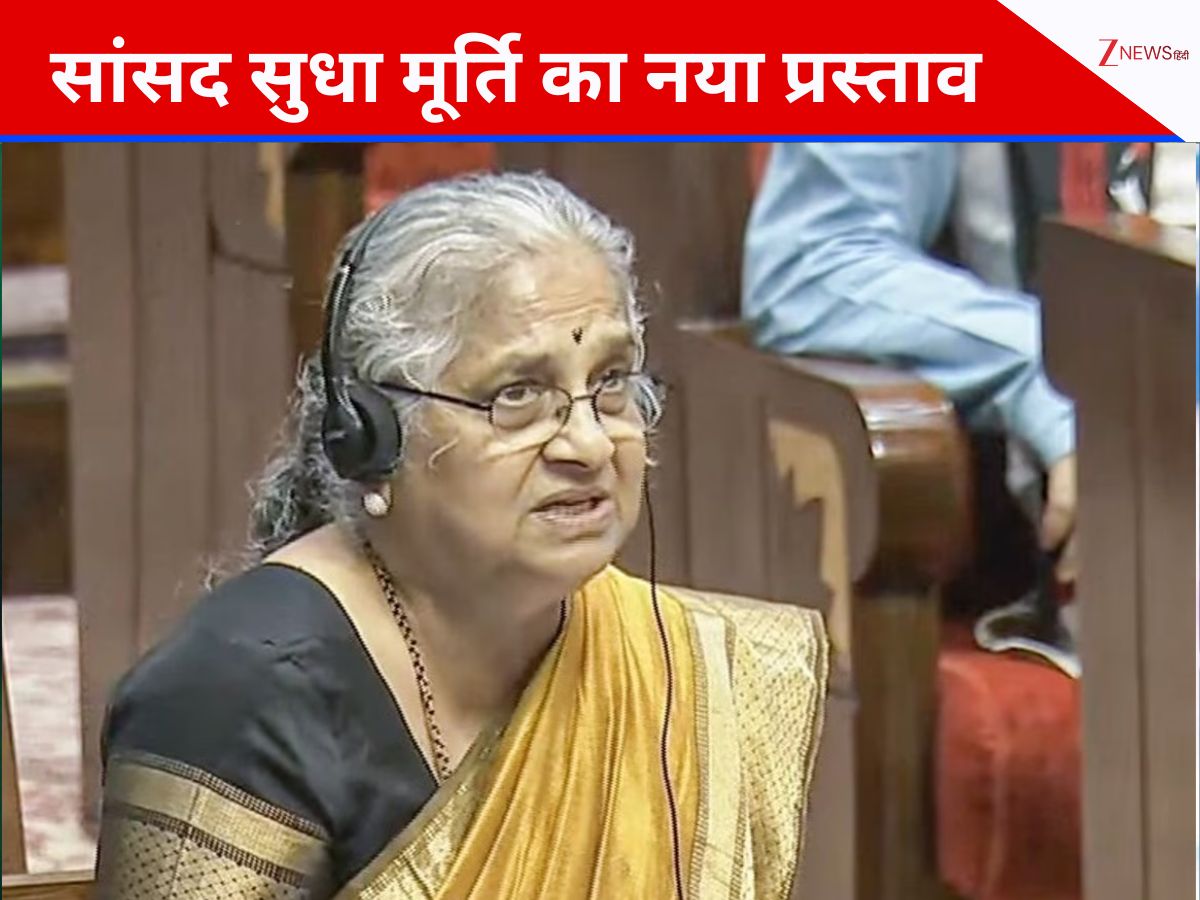 राज्यसभा में 3 से 6 साल के बच्चों के लिए प्रस्ताव लाईं सुधा मूर्ति, मिलेगा मौलिक अधिकार ! राज्यसभा में 3 से 6 साल के बच्चों के लिए प्रस्ताव लाईं सुधा मूर्ति, मिलेगा मौलिक अधिकार !