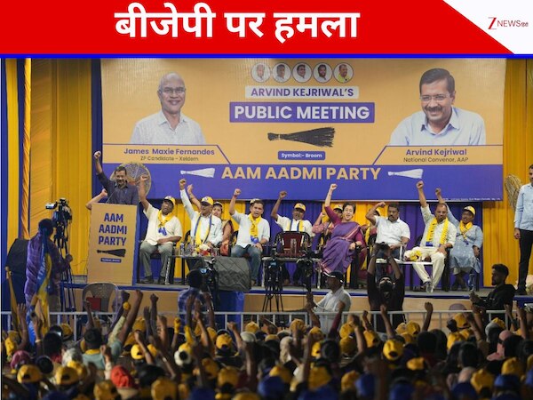 बीजेपी ने 13 साल में गोवा को बना दिया भ्रष्टाचार का अड्डा? केजरीवाल ने लगाया गंभीर आरोप