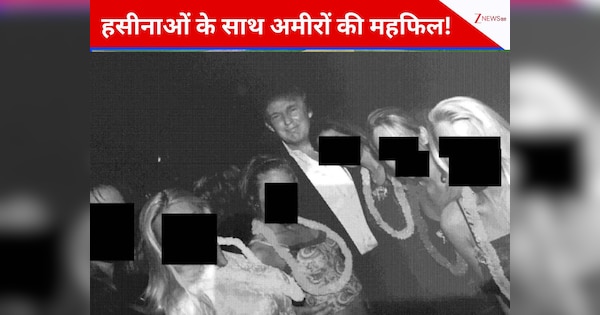 Epstein Files: एपस्टीन की महफिलों की शान बनते थे ट्रंप, बिल गेट्स और क्लिंटन; सामने आए फोटोज ने मचाई सनसनी