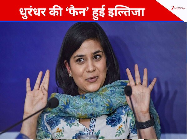 'Dhurandhar' की कायल हुईं महबूबा मुफ्ती की बेटी इल्तिजा, विरोध के बीच फिल्म की तारीफ कर चर्चा में आईं पीपीडी नेता 