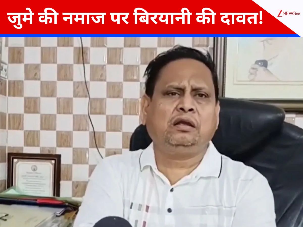 DNA: 'जब तक मस्जिद नहीं बन जाती, हर जुमे की नमाज़...', सस्पेंड TMC MLA हुमायूं कबीर का दावा DNA: 'जब तक मस्जिद नहीं बन जाती, हर जुमे की नमाज़...', सस्पेंड TMC MLA हुमायूं कबीर का दावा