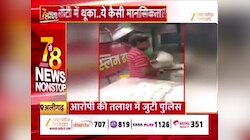 मुस्लिम ढाबे में तंदूरी रोटी पर थूकने का वीडियो वायरल, हिंदू संगठनों ने किया हंगामा