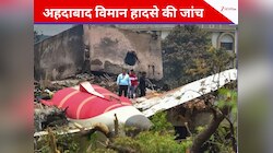 Ahmedabad plane crash: गुजरात प्लेन हादसे को हुए 6 महीने, वकील ने किया बड़ा खुलासा