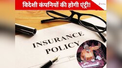 कैब‍िनेट ने इंश्‍योरेंस सेक्‍टर में 100% FDI को दी मंजूरी, आपको कैसे होगा फायदा?