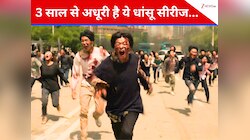 आज भी अधूरी है ये 13 एसिपोड वाली धांसू सीरीज, 3 साल से दूसरे सीजन का वेट कर रहे फैंस