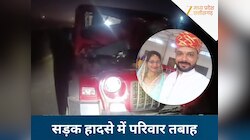 NH-56 पर भीषण सड़क हादसा, थार ने दो वाहनों को मारी टक्कर, दपंत्ति समेत 3 की मौत