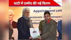 दशकों पहले आतंकवादियों ने कश्मीर में उजाड़े थे परिवार,  LG ने लगाया जख्मों पर मरहम