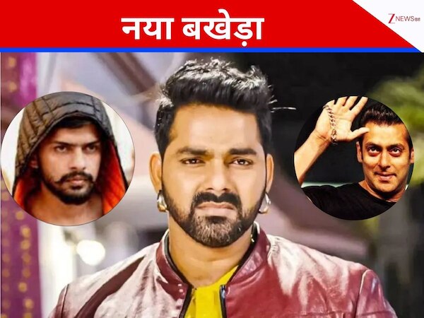 लॉरेंस गैंग ने भोजपुरी स्टार पवन सिंह को नहीं धमकाया? ऑडियो क्लिप में दावा- 'हम धमकाते नहीं सीधे ठोक देते हैं'