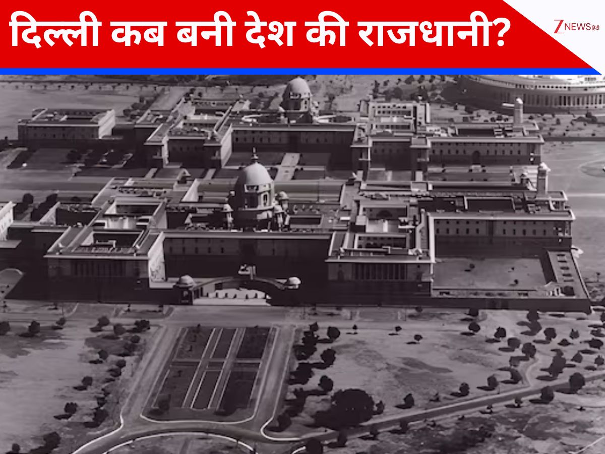 कहानी दिल्ली की... जब मुगलों की तंग गलियों वाले शहर को बनाया गया देश की राजधानी कहानी दिल्ली की... जब मुगलों की तंग गलियों वाले शहर को बनाया गया देश की राजधानी