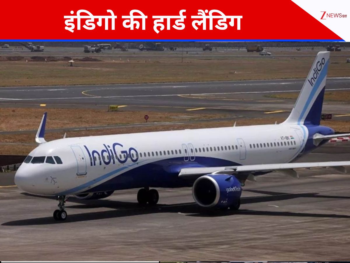 DNA Analysis: इंडिगो की उड़ान करना हुआ खतरनाक! रांची में करनी पड़ी फ्लाइट की हार्ड लैंडिंग DNA Analysis: इंडिगो की उड़ान करना हुआ खतरनाक! रांची में करनी पड़ी फ्लाइट की हार्ड लैंडिंग