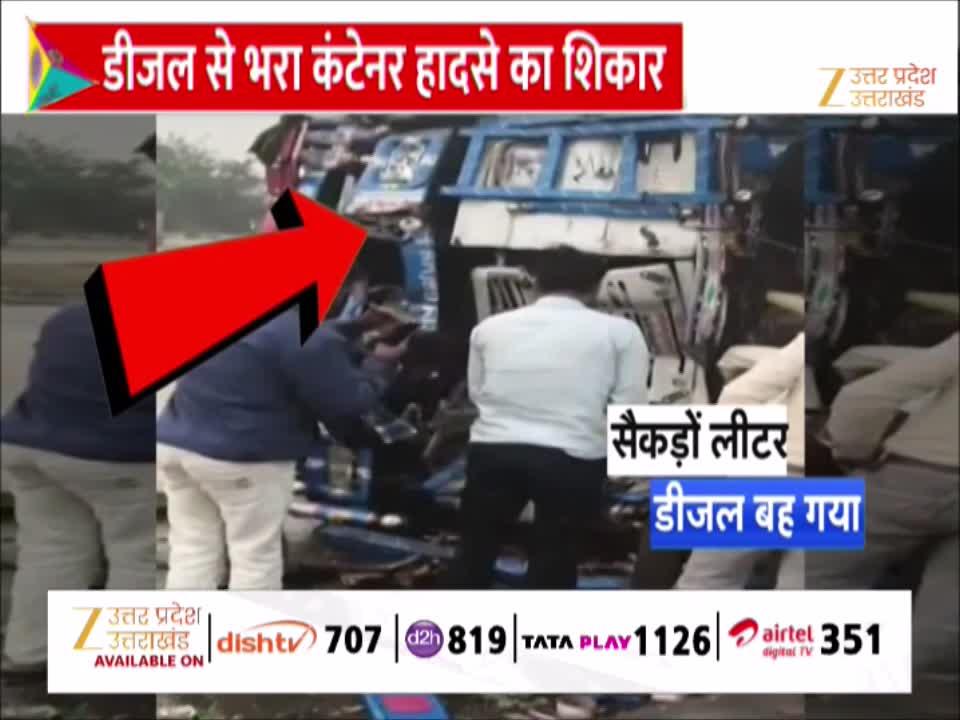 Fatehpur truck collided with tanker and people ran to fill tanker watch ...