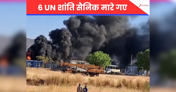 Sudan Conflict: आखिर क्यों खास है कडुगली? जहां ड्रोन हमले में मारे गए 6 UN शांति सैनिक, यहां बद से बदल हो चुके हैं हालत