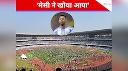'अचानक आपा खो बैठे मेसी...', क्यों दिखने लगे चिड़चिड़ेपन के लक्षण? ऐसा क्या हुआ था?