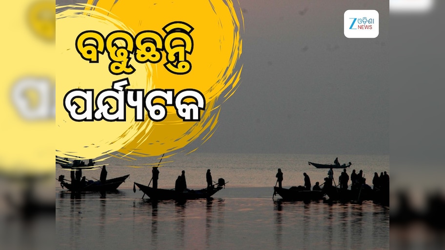 Khorda Tourism: ଶୀତ ଋତୁରେ ଖୋର୍ଦ୍ଧା ଜିଲ୍ଲାରେ ଜମିଲାଣି ପର୍ଯ୍ୟଟକଙ୍କ ଭିଡ଼