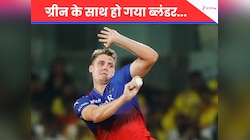 IPL 2026 Auction: ग्रीन के साथ हुआ ये 'ब्लंडर'...नीलामी से पहले देनी पड़ी सफाई...