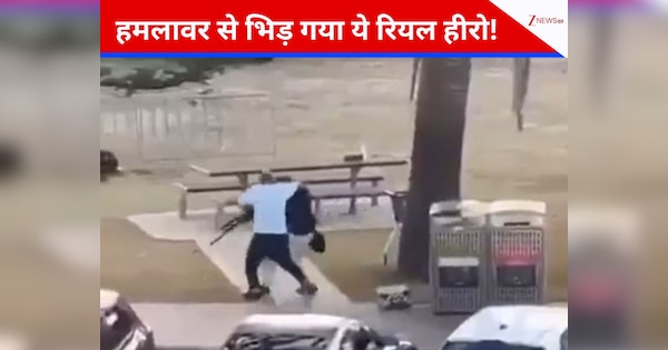 VIDEO: दनादन गोलियां बरसा रहा था हमलावर, अचानक पीछे से आया बहादुर शख्स और...