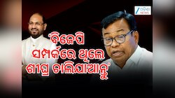 ସୋନିଆ ଗାନ୍ଧୀଙ୍କୁ ମୋକିମ୍ ଚିଠି ଲେଖା ପ୍ରସଙ୍ଗର ଜବାବ ଦେଲେ ପିସିସି ସଭାପତି