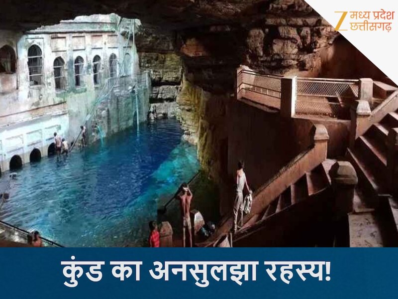 mystery of indias untold heritage bhim kund history and depth of patal ...