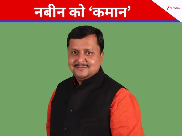 बीजेपी के नए कार्यकारी अध्यक्ष का ऐलान... बिहार सरकार में मंत्री नितिन नबीन को मिली बड़ी जिम्मेदारी
