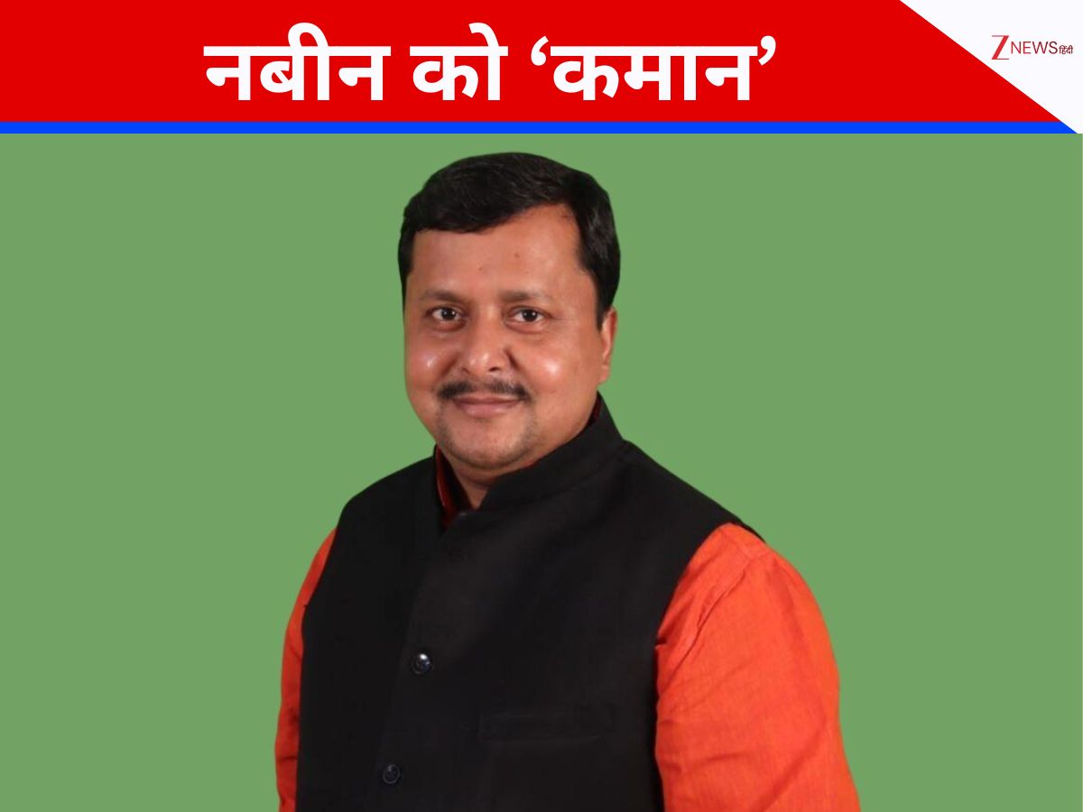 बीजेपी के नए कार्यकारी अध्यक्ष का ऐलान... बिहार सरकार में मंत्री नितिन नबीन को मिली बड़ी जिम्मेदारी बीजेपी के नए कार्यकारी अध्यक्ष का ऐलान... बिहार सरकार में मंत्री नितिन नबीन को मिली बड़ी जिम्मेदारी