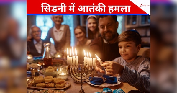 ताबड़तोड़ गोलियां बिछी लाशें... हनुका क्या है? जिसे मनाते समय सिडनी में यहूदियों का नरसंहार, 12 मौतों की पुष्टि