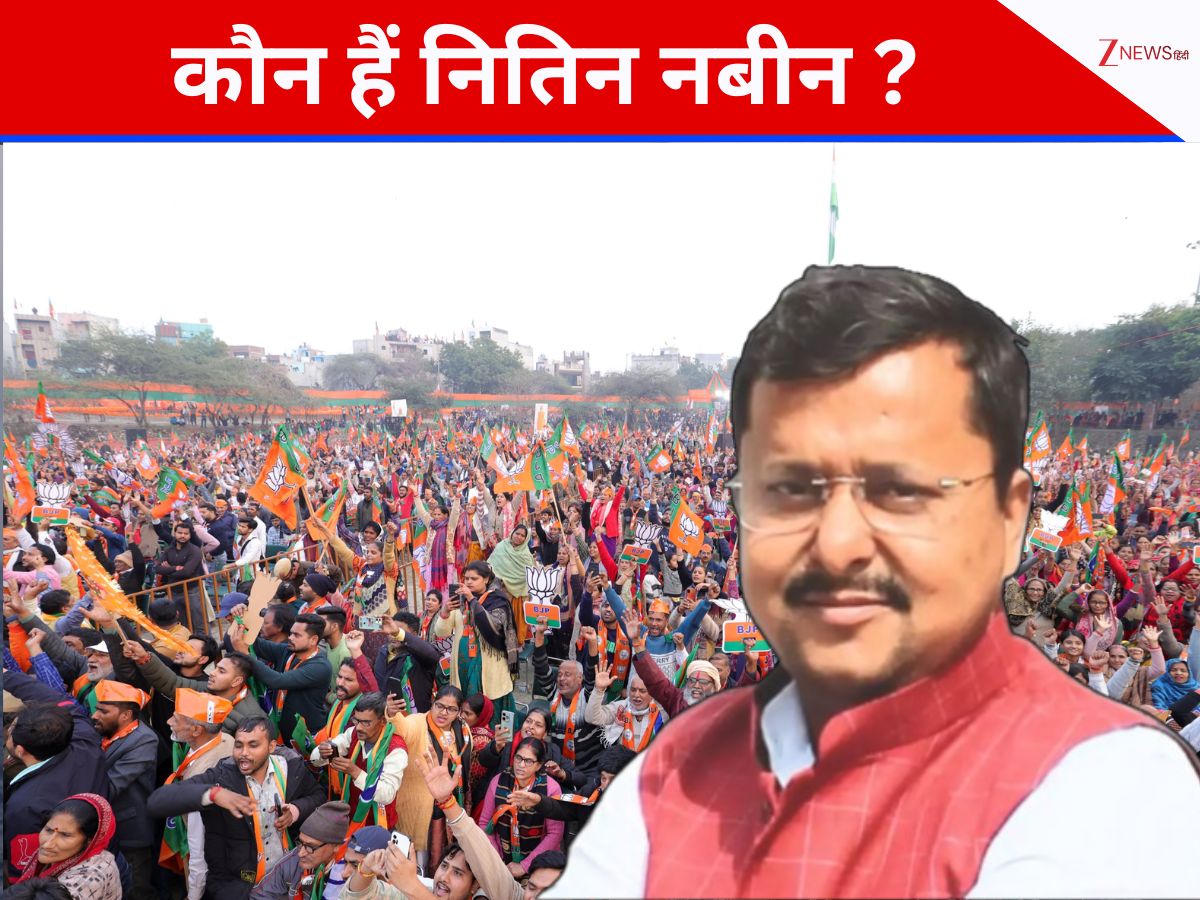 पिता के निधन के बाद 2006 में लड़ा चुनाव, 45 साल में बने बीजेपी के कार्यकारी अध्यक्ष; कौन हैं नितिन नबीन पिता के निधन के बाद 2006 में लड़ा चुनाव, 45 साल में बने बीजेपी के कार्यकारी अध्यक्ष; कौन हैं नितिन नबीन