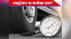कम्प्रेस्ड एयर या नाइट्रोजन, लंबी जर्नी में कार टायर के लिए कौन सा ऑप्शन है 