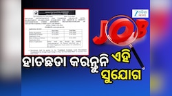 OSSC CGL Recruitment 2026: ଗ୍ରୁପ୍ ବି ଏବଂ ସି ପଦବୀରେ ନିଯୁକ୍ତି ସୁଯୋଗ, କରନ୍ତୁ ଆବେଦନ