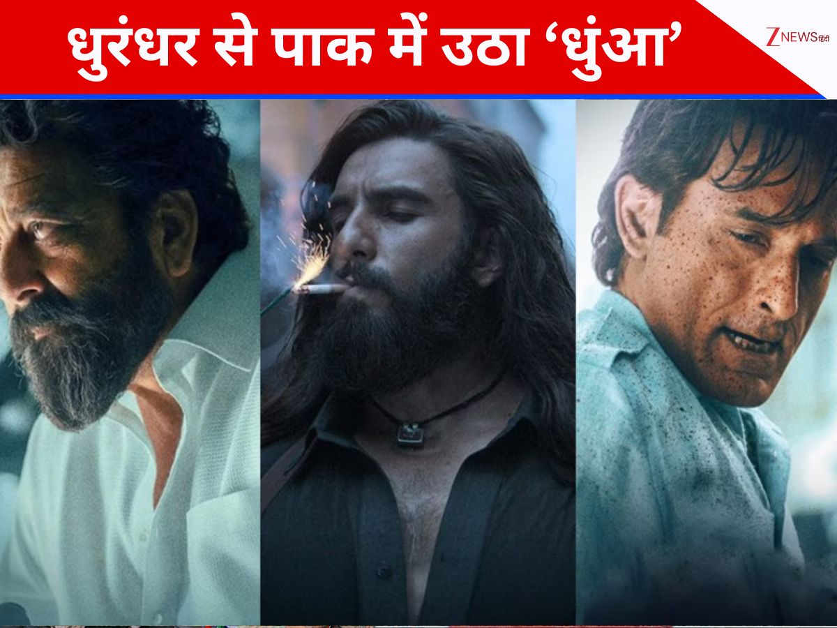 धुरंधर की आंधी में पाकिस्तान 'धुआं-धुआं', अब ल्यारी की इज्जत बचाने में जुटा पड़ोसी, उठाया यह कदम धुरंधर की आंधी में पाकिस्तान 'धुआं-धुआं', अब ल्यारी की इज्जत बचाने में जुटा पड़ोसी, उठाया यह कदम