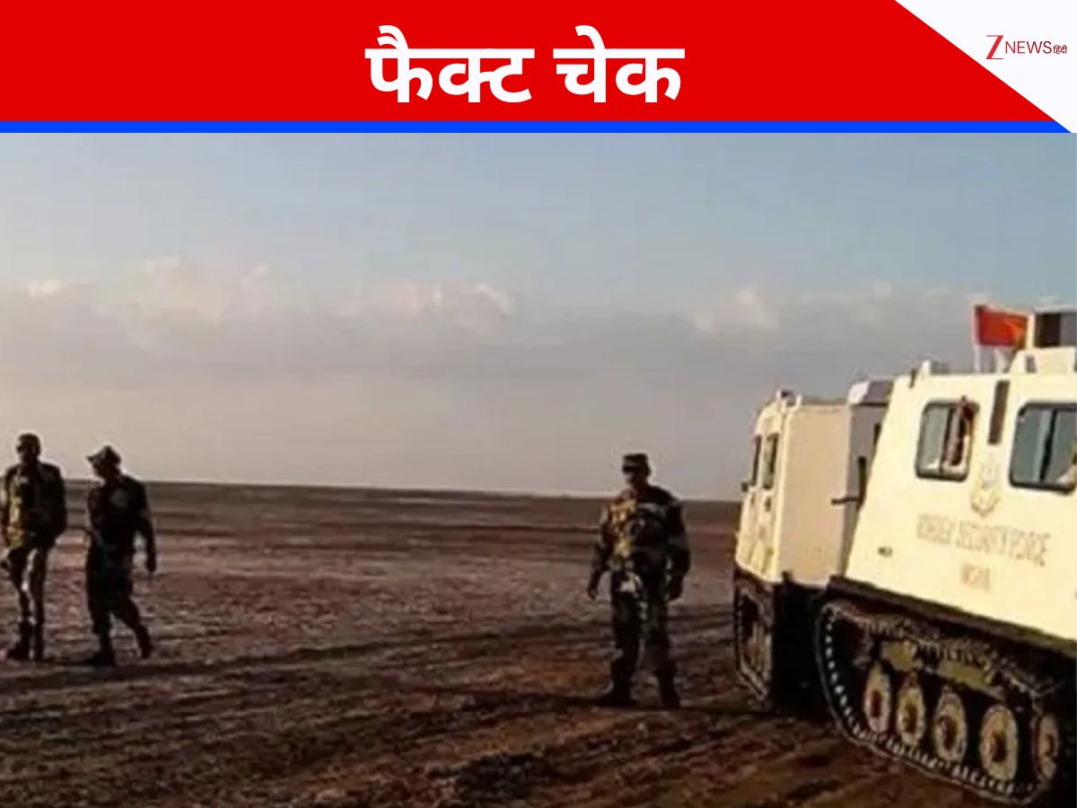 Fact Check: अरुणाचल प्रदेश के पास नया बखेड़ा खड़ा कर रहा चीन? क्या है सैन्य तैयारी के वायरल दावे की सच्चाई Fact Check: अरुणाचल प्रदेश के पास नया बखेड़ा खड़ा कर रहा चीन? क्या है सैन्य तैयारी के वायरल दावे की सच्चाई