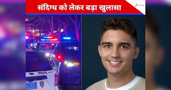 Brown University: US आर्मी का स्नाइपर रह चुका है संदिग्ध, राष्ट्रपति की सुरक्षा में भी किया है काम, कैसे हाथ लगा सुराग?