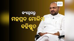 Mohammed Moquim Suspended: ମୋକିମଙ୍କୁ ଶକ୍ତ ଝଟକା, ଦଳରୁ ବହିଷ୍କୃତ