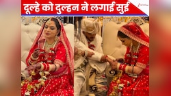 दुल्हन बनी डॉक्टर और दूल्हा बना पेशेंट, स्टेज पर लगाई सुई तो देखते रह गए मेहमान!
