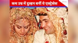 कम उम्र में ही शादी के बंधन में बंध गई थी ये बॉलीवुड हसीनाएं