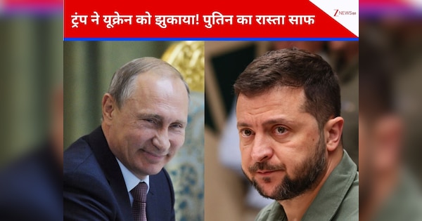 'हम NATO की सदस्यता छोड़ने को राजी', यूक्रेन-रूस युद्ध के बीच बड़ा ट्विस्ट,अमेरिका के सामने झुके जेलेंस्की? यूरोप में मची पुतिन को लेकर खलबली
