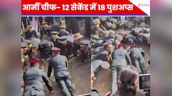 आर्मी चीफ जनरल ने 12 सेकेंड में मारे 18 पुशअप्स, जवानों का गर्व से सीना हुआ चौड़ा