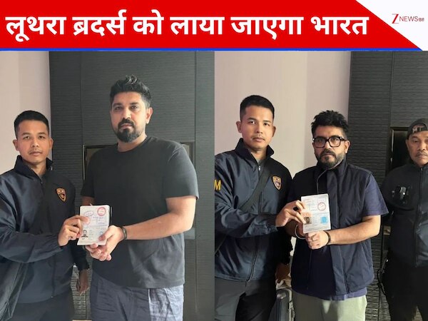 लूथरा ब्रदर्स पर कसा शिकंजा, बुधवार को भारत की गिरफ्त में होंगे नाइट क्लब आग्निकांड के दोनों आरोपी