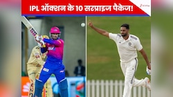 जम्मू से केरल तक... 10 अनजान खिलाड़ी जिनपर सबकी नजर, IPL Auction में चमकेगी किस्मत!