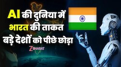 AI सुपरपावर बन रहा भारत? Global AI Ranking में TOP 3 में हिंदु्स्तान का जलवा; VIDEO