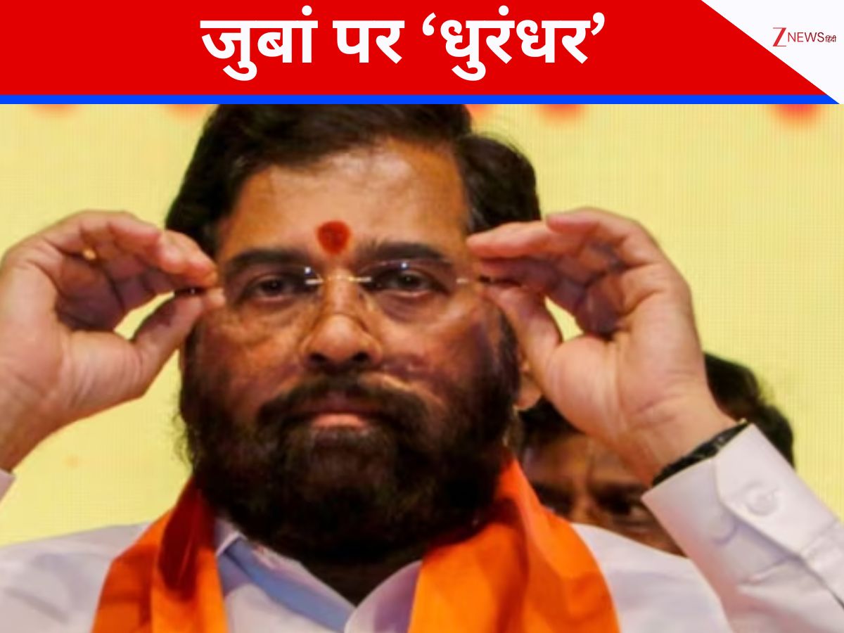 कौन है मुंबई का ‘रहमान डकैत’? BMC चुनाव से पहले शिंदे ने कसा तंज, किधर था निशाना कौन है मुंबई का ‘रहमान डकैत’? BMC चुनाव से पहले शिंदे ने कसा तंज, किधर था निशाना