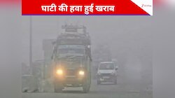 घाटी में जहरीली हवा से घुटने लगा कश्मीर वासियों का दम,  जनता पर मंडराया गंभीर खतरा