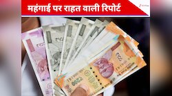 आम आदमी को राहत,FY26 में कंट्रोल में रहेगी महंगाई,बैंक ऑफ बड़ौदा की रिपोर्ट में दावा