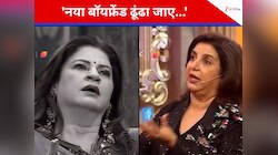 फराह खान का मजाकिया अंदाज, कुनिका से बोली- नया बॉयफ्रेंड ढूंढो