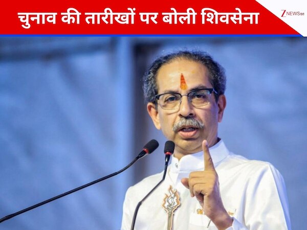 Maharashtra Municipal Election: 'चुनाव आयोग ने भरोसा दिया था मगर...', निकाय चुनावों की तारीख के ऐलान से क्यों बिफरी उद्धव की शिवसेना?