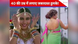 40 की उम्र में माधुरी दीक्षित के गाने पर झूमीं TV की ये हसीना, वायरल हुआ वीडियो