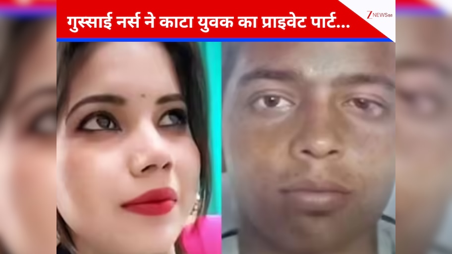 सगाई की बात पर गुस्साई नर्स ने काटा युवक का प्राइवेट पार्ट, होटल में मिली लाश...