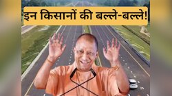 इन किसानों की लॉटरी! एक्सप्रेसवे निर्माण में जमीनें देने वालों के मिलेगा मोटा मुआवजा