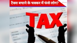 डोनेशन के नाम पर फर्जीवाड़ा, इनकम टैक्स डिपार्टमेंट ने जारी किया अलर्ट