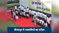 छत्तीसगढ़ में 34 नक्सलियों का सरेंडर, बीजापुर SP के सामने डाले हथियार, PLGA सदस्य भी